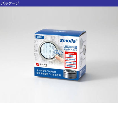 LED拡大鏡 smolia フレクシズ