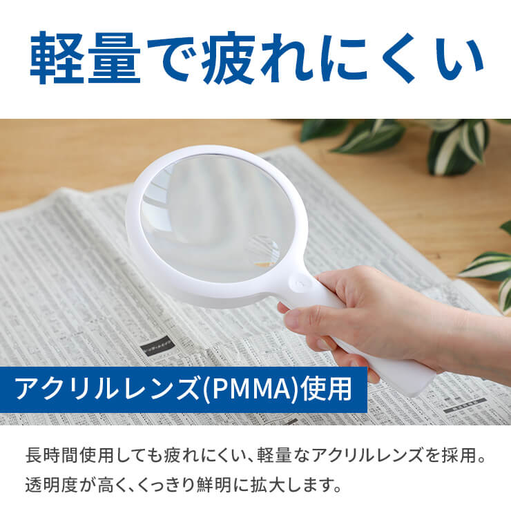手持ちルーペ smolia ハンディ