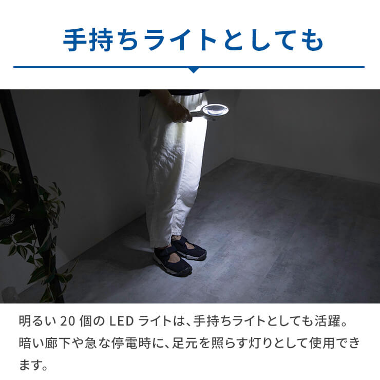 手持ちルーペ smolia ハンディ