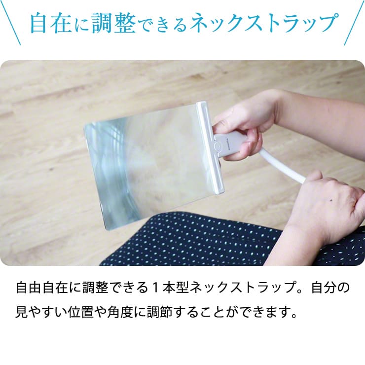 首かけルーペ スモリアフリー3