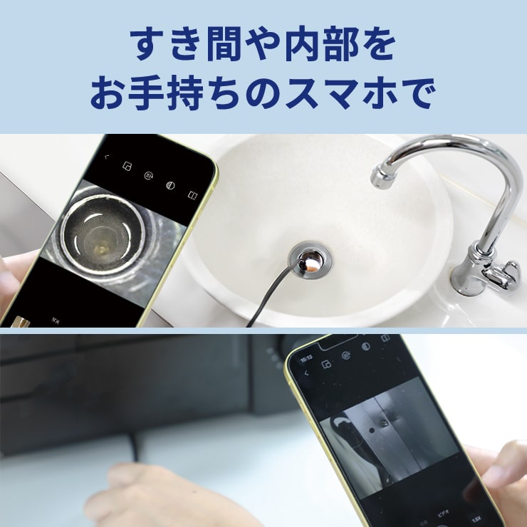 【予約販売中】スマホ接続式スネークカメラ コネーク