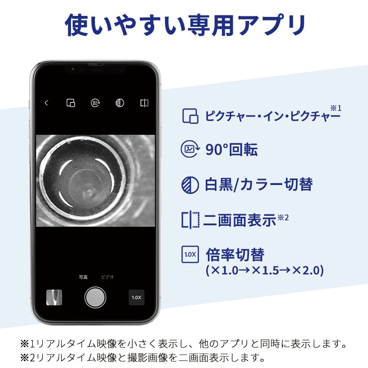 【予約販売中】スマホ接続式スネークカメラ コネーク