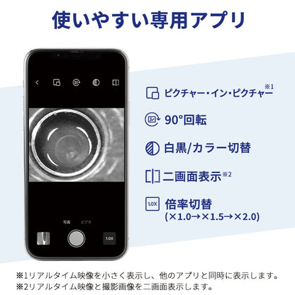 【予約販売中】スマホ接続式スネークカメラ コネーク