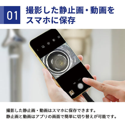 スマホ接続式スネークカメラ コネーク