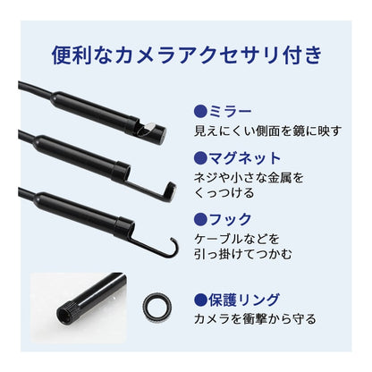 スマホ接続式スネークカメラ コネーク