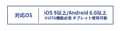 スマホ接続式スネークカメラ コネーク