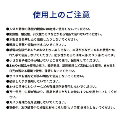 【予約販売中】スマホ接続式スネークカメラ コネーク