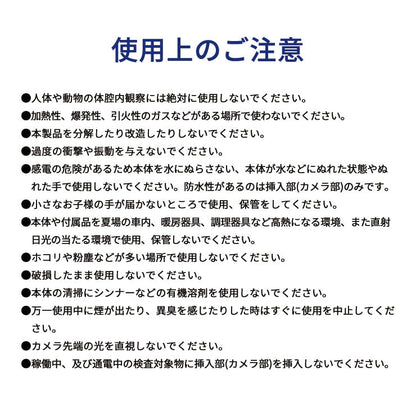 スマホ接続式スネークカメラ コネーク
