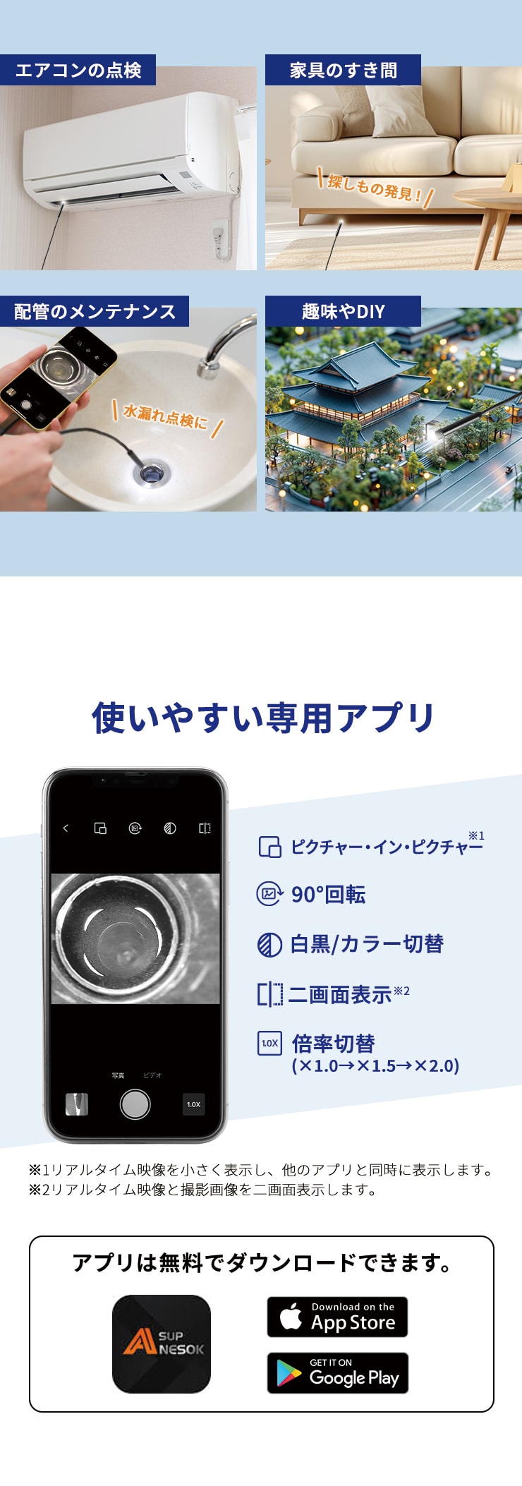 【予約販売中】スマホ接続式スネークカメラ コネーク