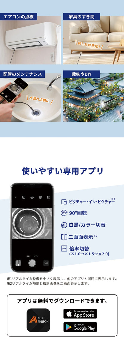 スマホ接続式スネークカメラ コネーク