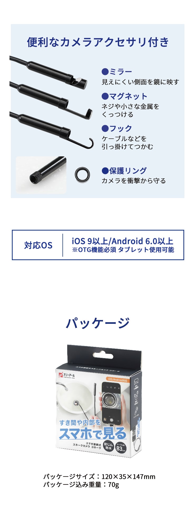 【予約販売中】スマホ接続式スネークカメラ コネーク