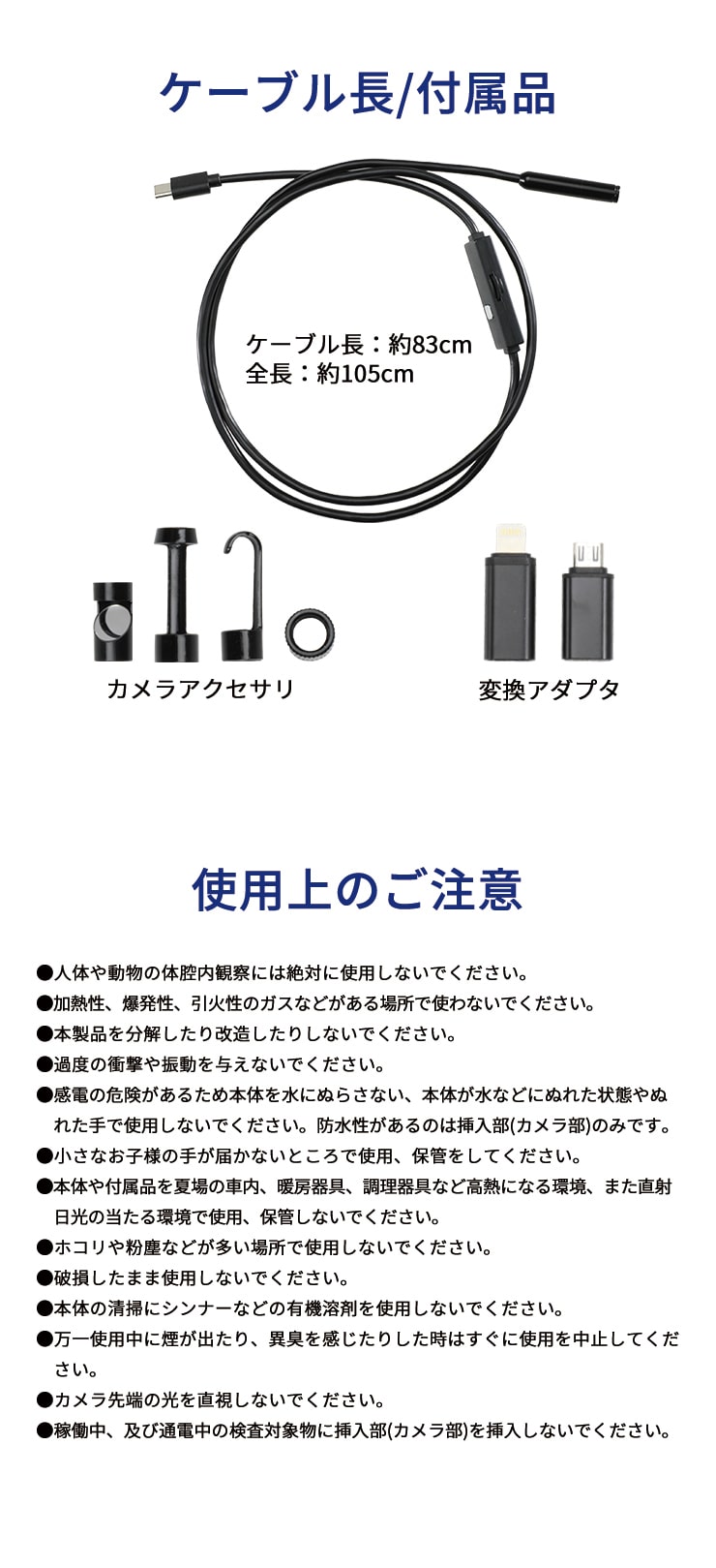 スマホ接続式スネークカメラ コネーク