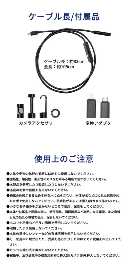 スマホ接続式スネークカメラ コネーク