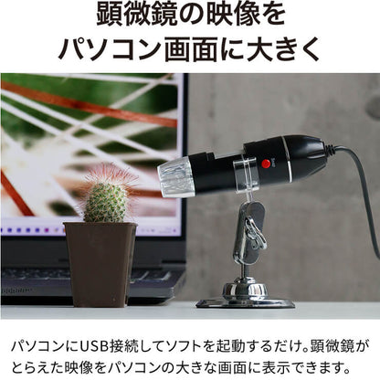 USB接続マイクロスコープ ソコミル