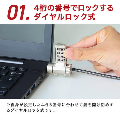 マルチスロット対応 セキュリティワイヤー Dガード（ダイヤル錠）
