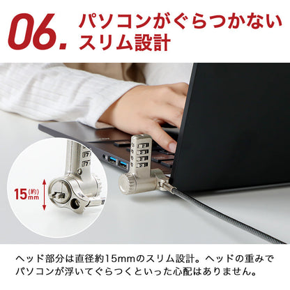 マルチスロット対応 セキュリティワイヤー Dガード（ダイヤル錠）