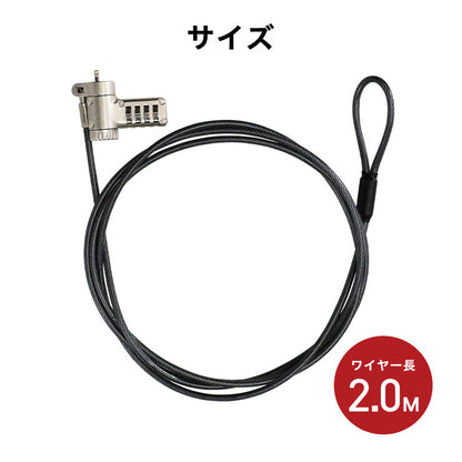 マルチスロット対応 セキュリティワイヤー Dガード（ダイヤル錠）