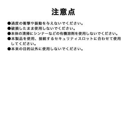マルチスロット対応 セキュリティワイヤー Dガード（ダイヤル錠）