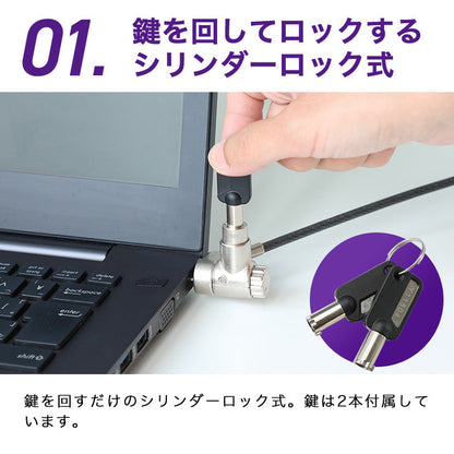 マルチスロット対応 セキュリティワイヤー Sガード（シリンダ錠）