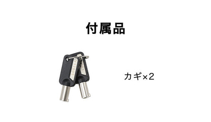 マルチスロット対応 セキュリティワイヤー Sガード（シリンダ錠）
