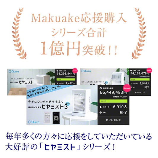 Qurra 加湿器 いつもミスト