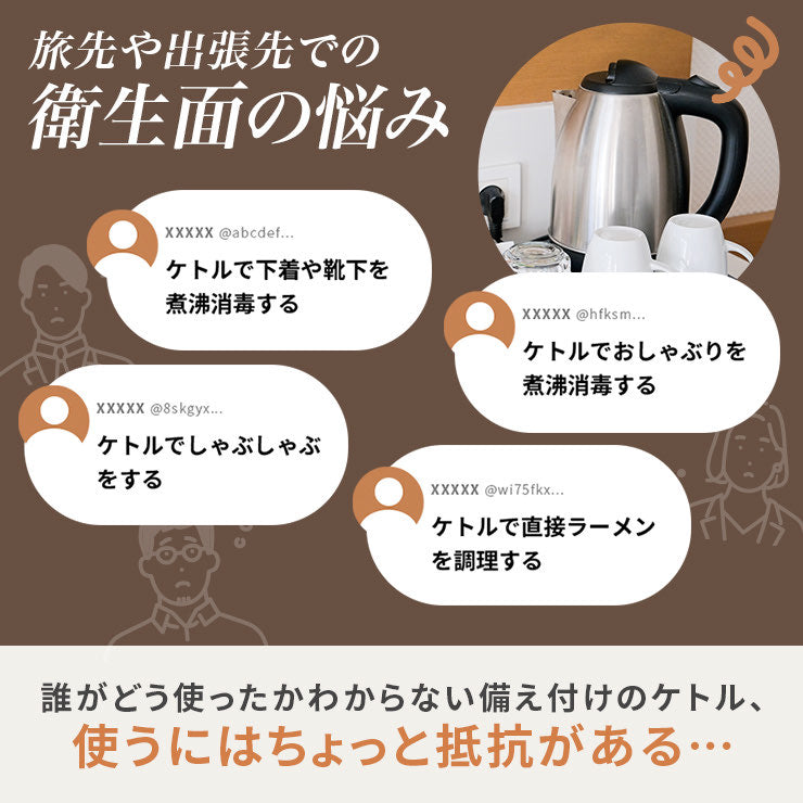 折りたたみ電気ケトル タビケトル 0.6L 100-240V対応 海外旅行用