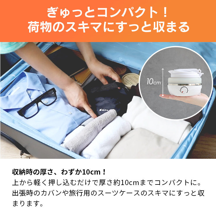折りたたみケトル タビケトル