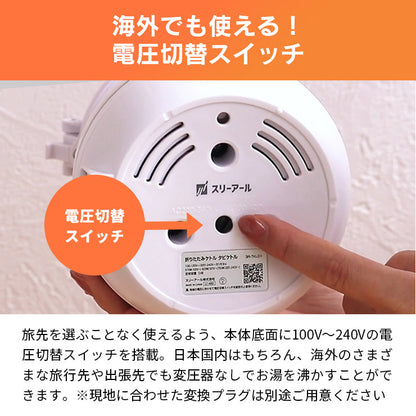 折りたたみケトル タビケトル