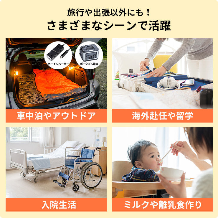 折りたたみ電気ケトル タビケトル 0.6L 100-240V対応 海外旅行用