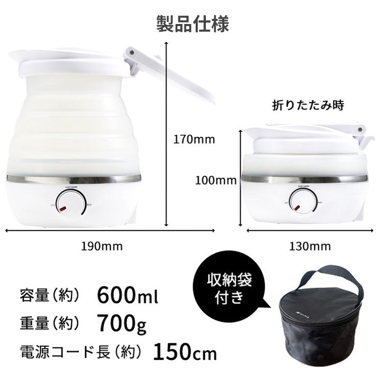 折りたたみケトル タビケトル
