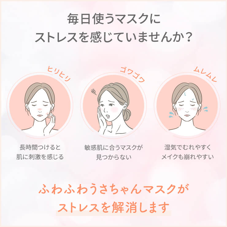 ふわふわうさちゃんマスク 7枚入 普通サイズ ホワイト 使い捨てマスク 不織布 柔らかタイプ