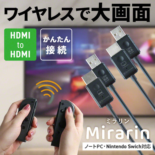 ワイヤレスミラーリングアダプター ミラリン HDMI