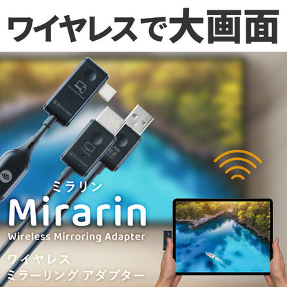 ワイヤレスミラーリングアダプター ミラリン Type-C