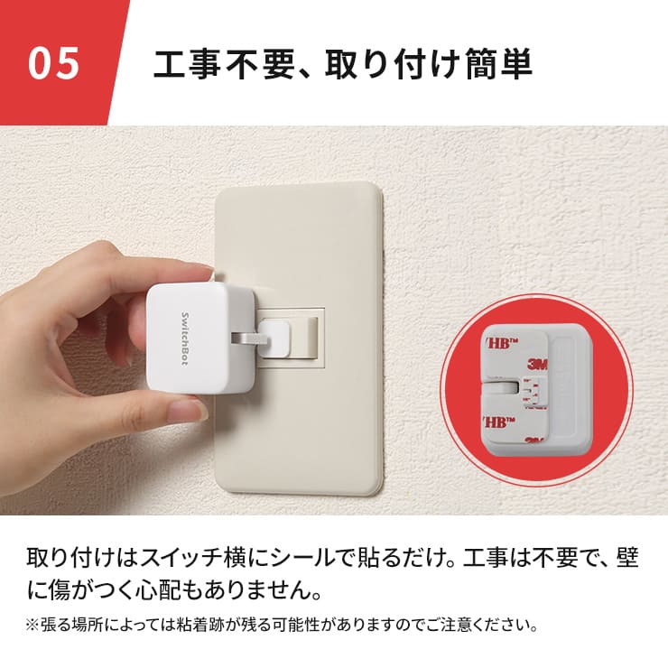 愛用 スイッチボット 物理スイッチ BW-WOCO1 WT その他 - easy-life 