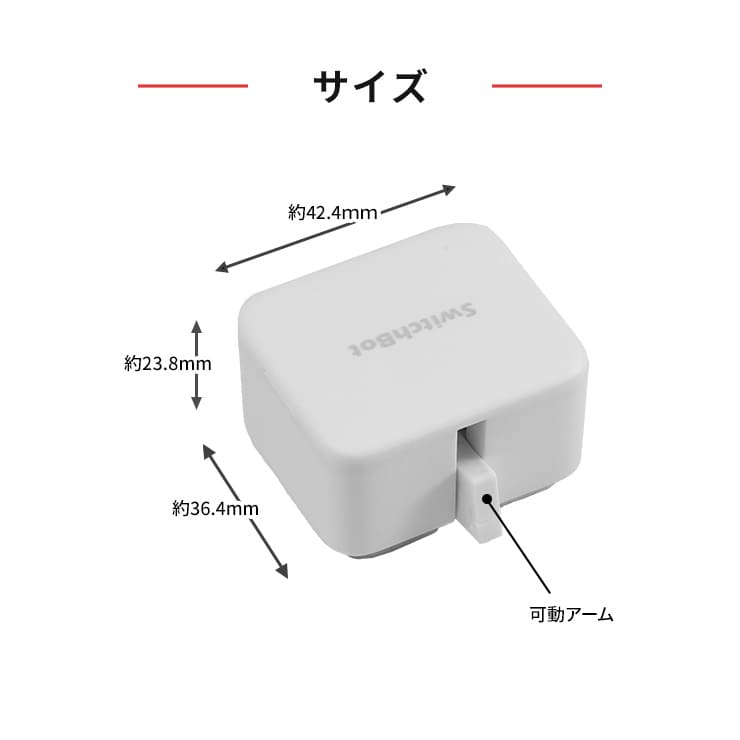 SwitchBot bot ボット 指ロボット - その他