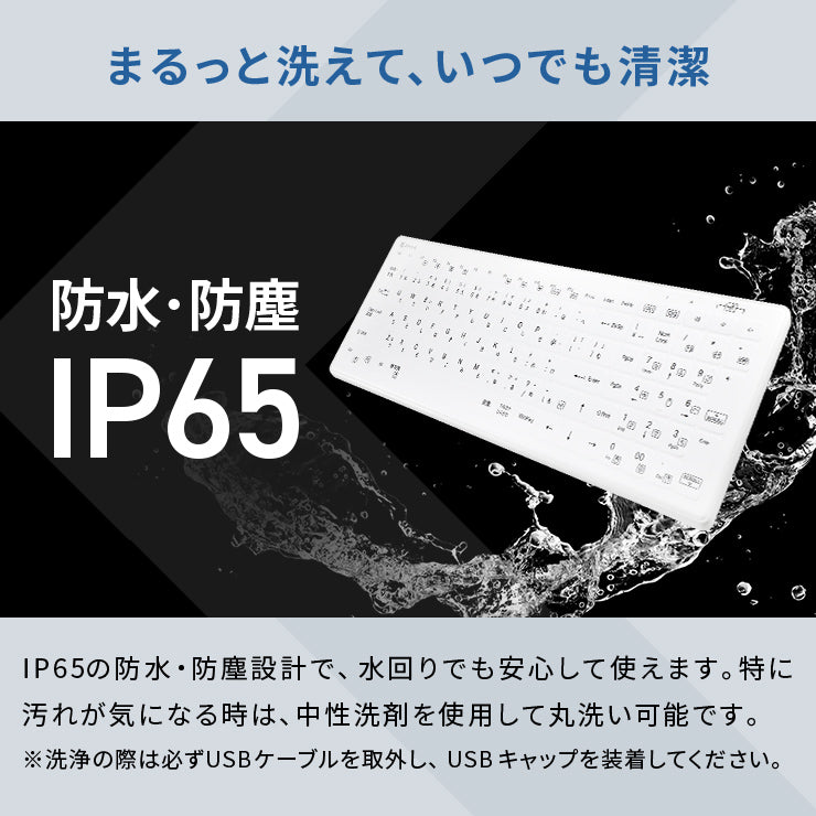 防水耐油式 有線キーボード