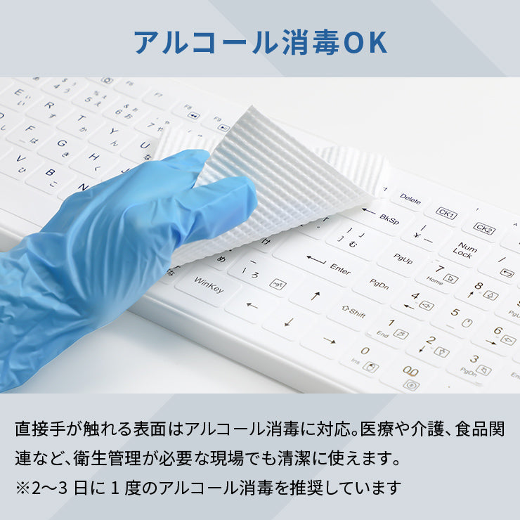 防水耐油式 有線キーボード