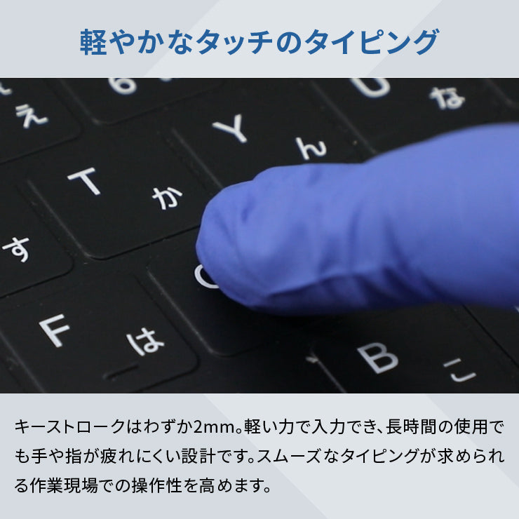 防水耐油式 有線キーボード