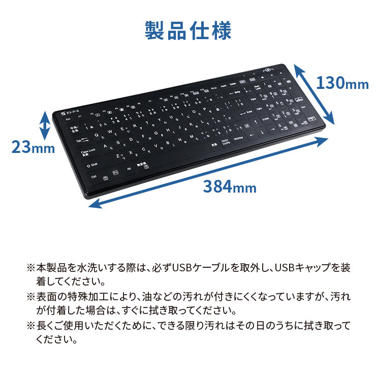 防水耐油式 有線キーボード