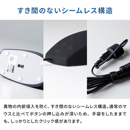 防水耐油式 有線マウス