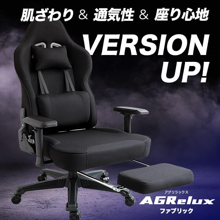 3R Gaming ゲーミングチェア AGRelux アグリラックス ファブリック