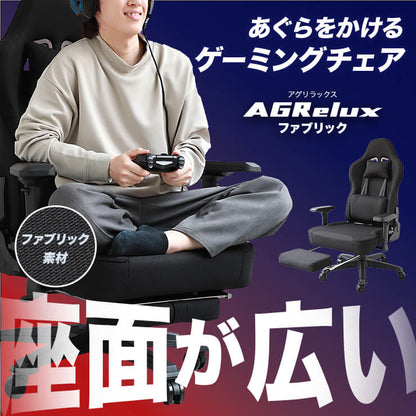 3R Gaming ゲーミングチェア AGRelux アグリラックス ファブリック