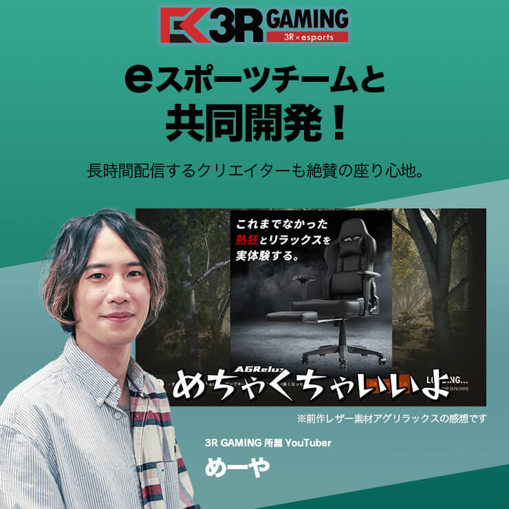 ゲーミングチェア AGRelux アグリラックス ファブリック ライトグレー