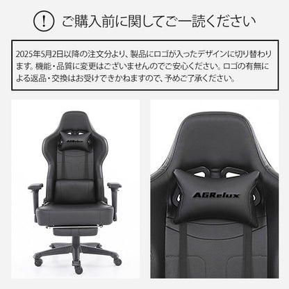 【予約販売中】 ゲーミングチェア  AGRelux アグリラックス