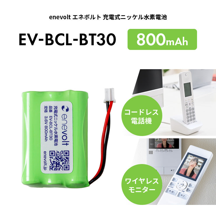 enevolt エネボルト ニッケル水素充電池 BCL-BT30