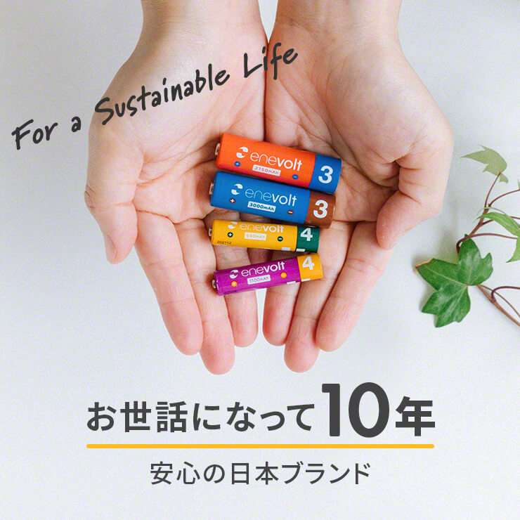 【予約販売中】enevolt エネボルト ニッケル水素充電池 M-224