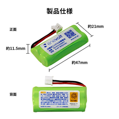 【予約販売中】enevolt エネボルト ニッケル水素充電池 EV-KX-FAN57 800mAh