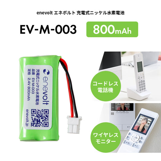 【予約販売中】enevolt エネボルト ニッケル水素充電池 M-003