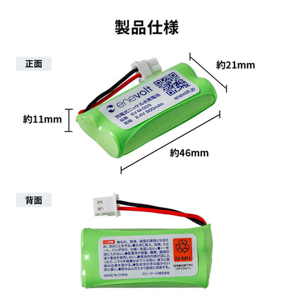 【予約販売中】enevolt エネボルト ニッケル水素充電池 M-003