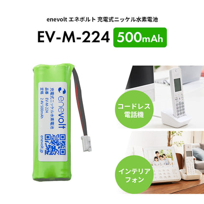 【予約販売中】enevolt エネボルト ニッケル水素充電池 M-224